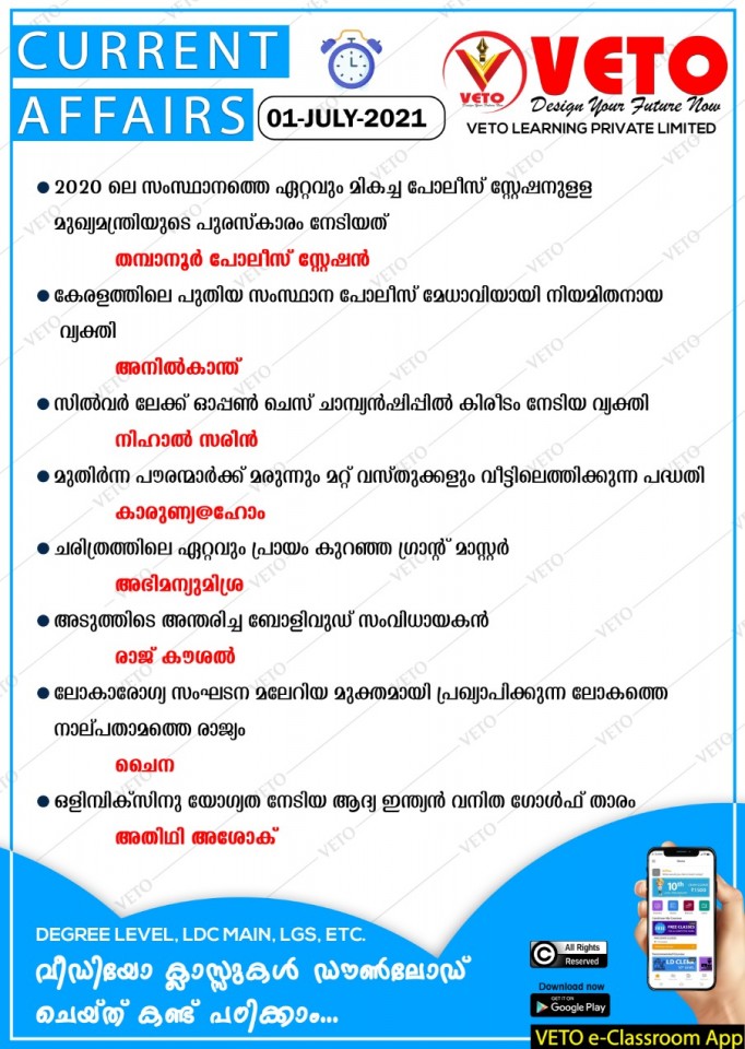 Current Affairs,Todays News,Karunya@Home,Abhimanyu Mishra.